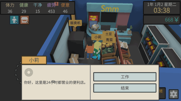 属性与生活3游戏官方安卓版  v3.2.5图3