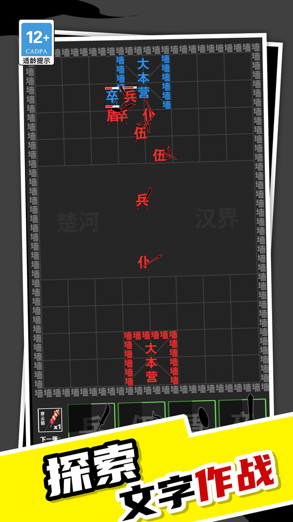 我真不是塔防游戏官方版  v1.0.0图2