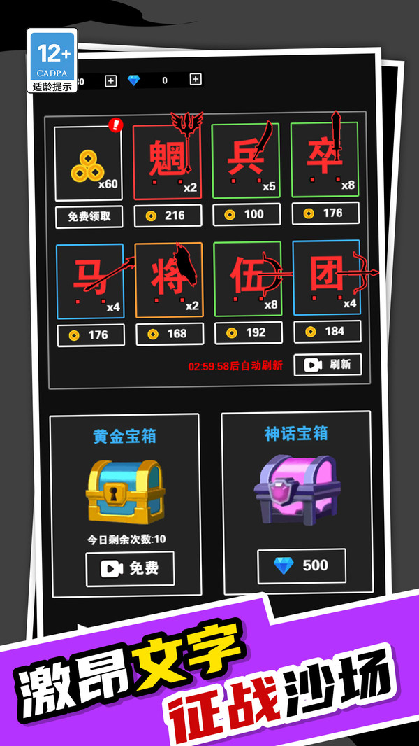 我真不是塔防游戏官方版  v1.0.0图1