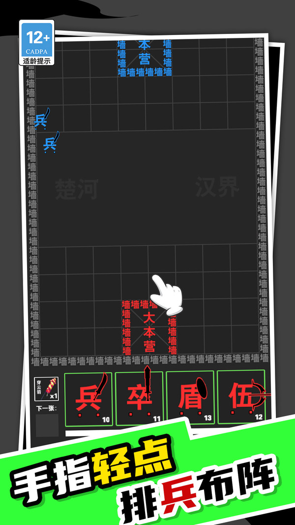 我真不是塔防游戏官方版  v1.0.0图3