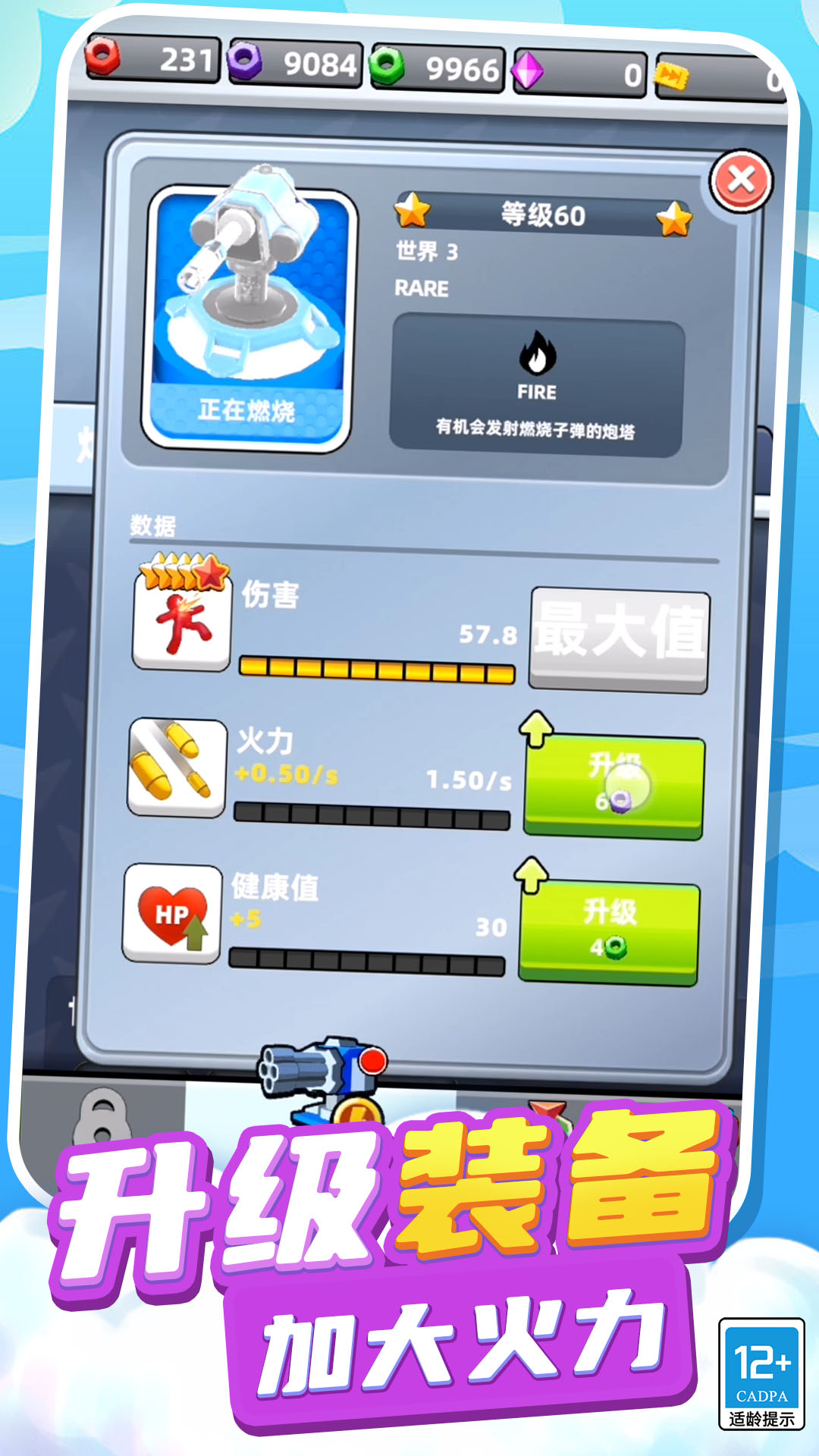 装备全靠捡游戏安卓版  v01.240911.01图3