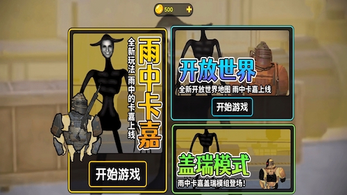 盖瑞模组大乱斗安卓版游戏  v1.0图1