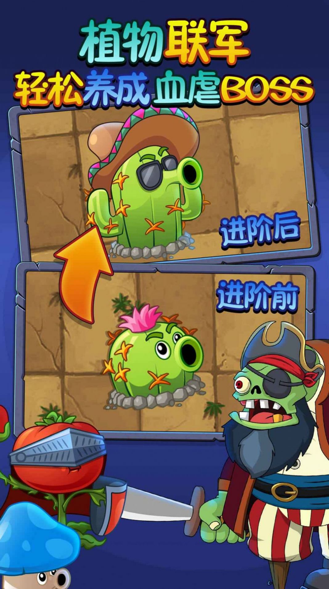 植物吊打僵尸戴夫下载手机版  v1.0.529图2