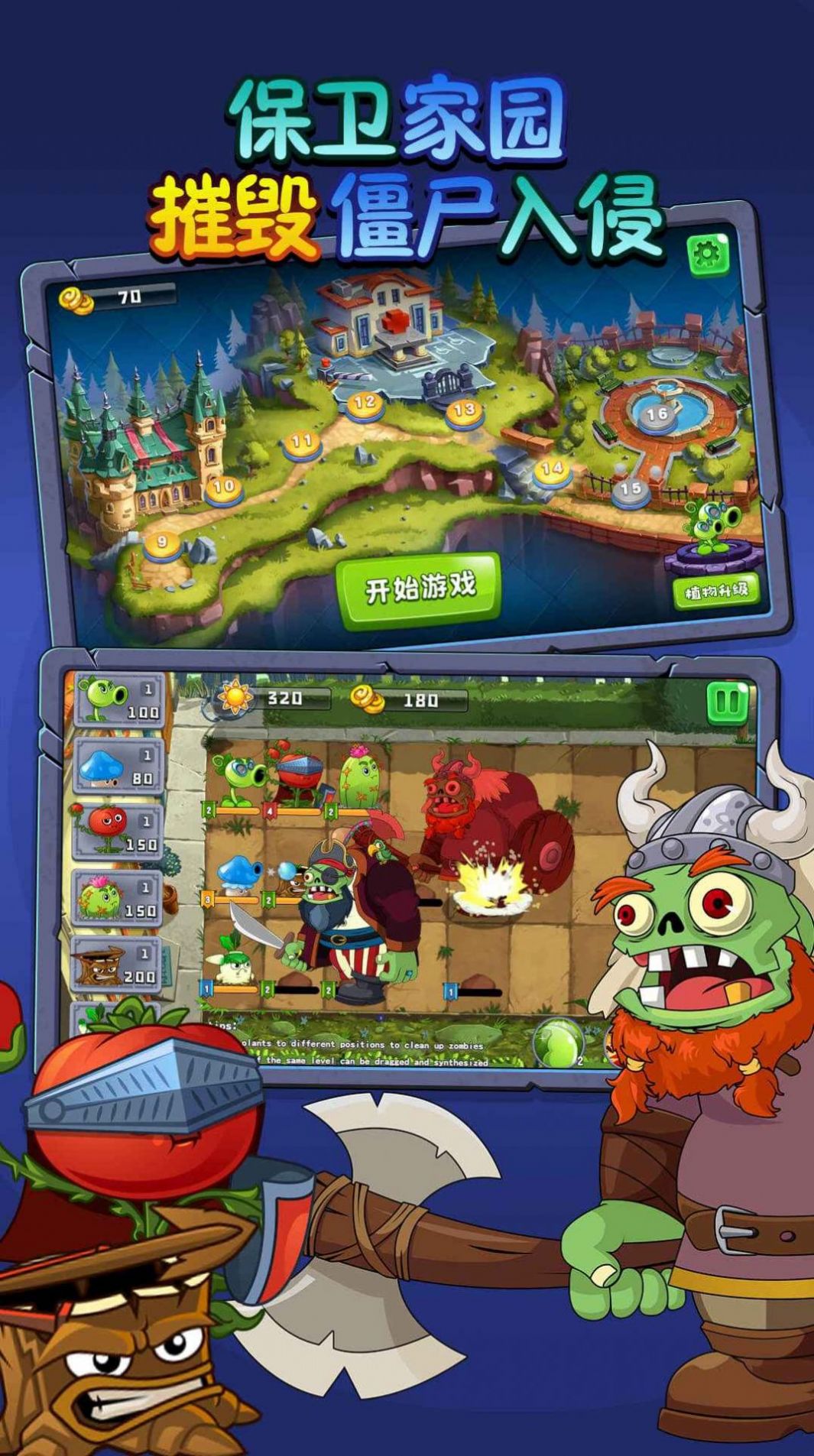 植物吊打僵尸戴夫下载手机版  v1.0.529图1