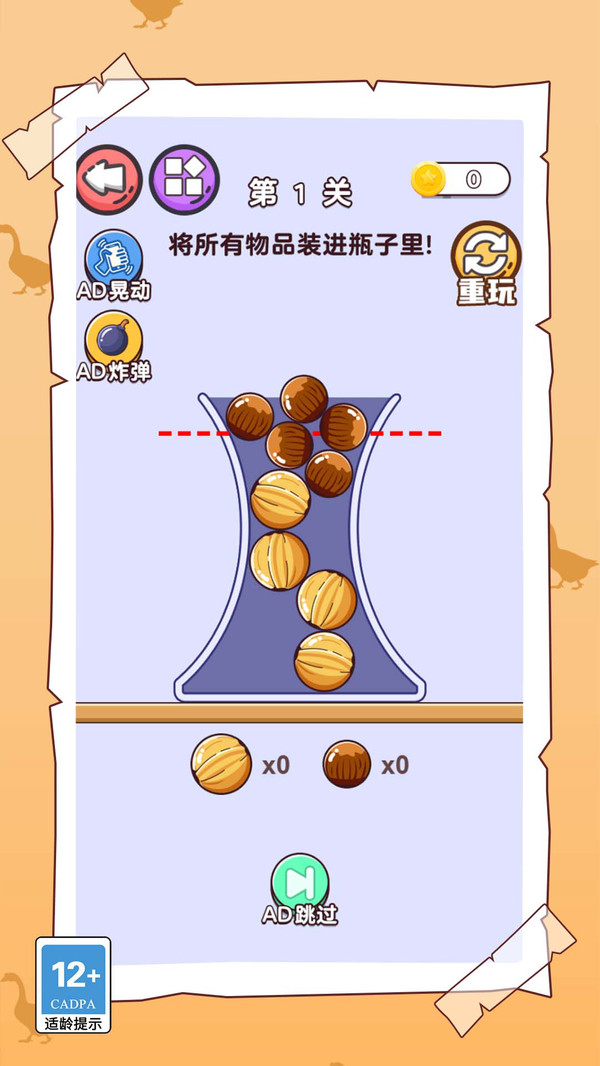 大爷来闯关游戏安卓版  v1.0.0图2
