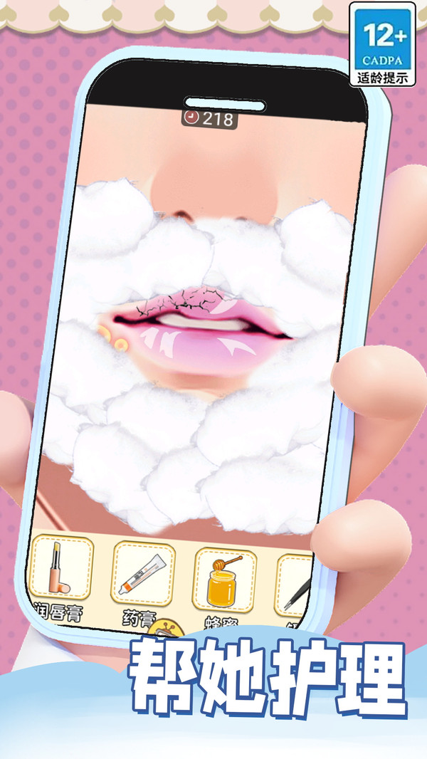 帮小美护理吧游戏安卓版  v1.0图2
