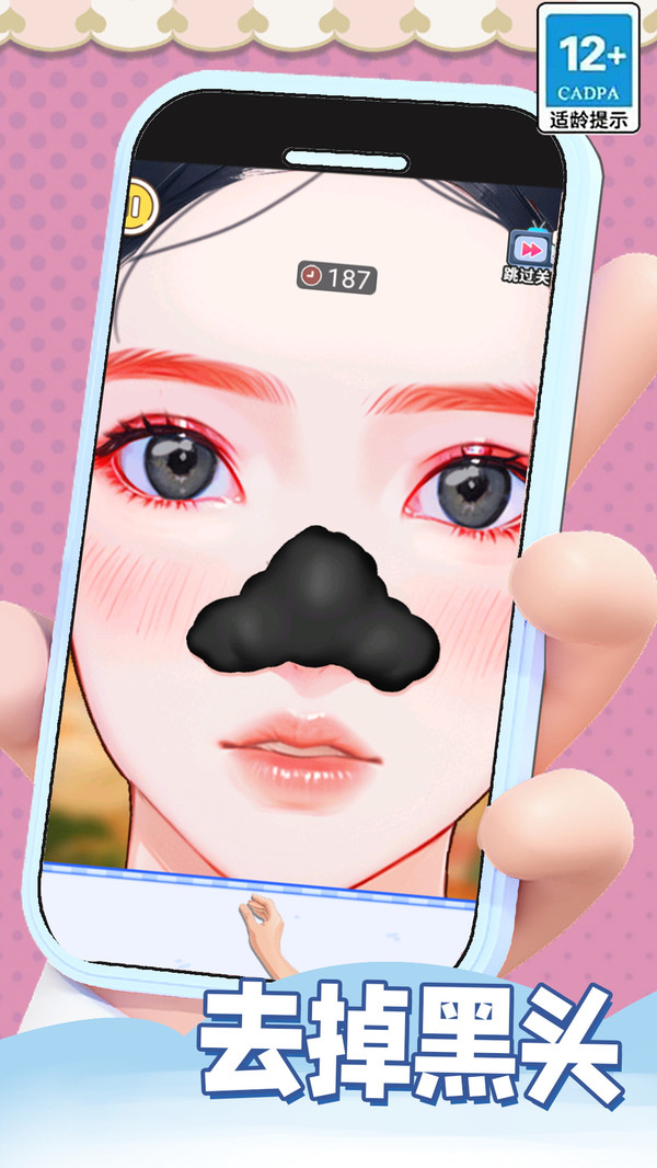 帮小美护理吧游戏安卓版  v1.0图3