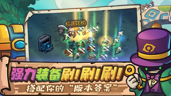元气骑士新作安卓官方版游戏  v0.8.9图1