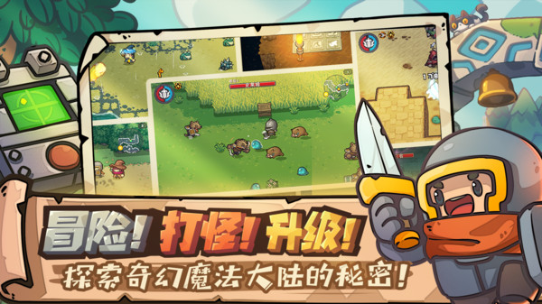元气骑士新作安卓官方版游戏  v0.8.9图3