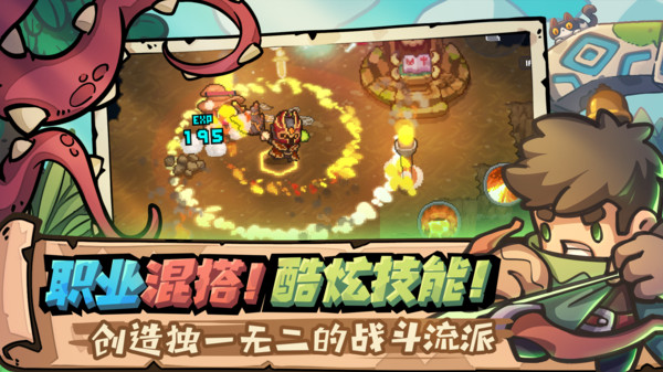 元气骑士新作安卓官方版游戏  v0.8.9图2