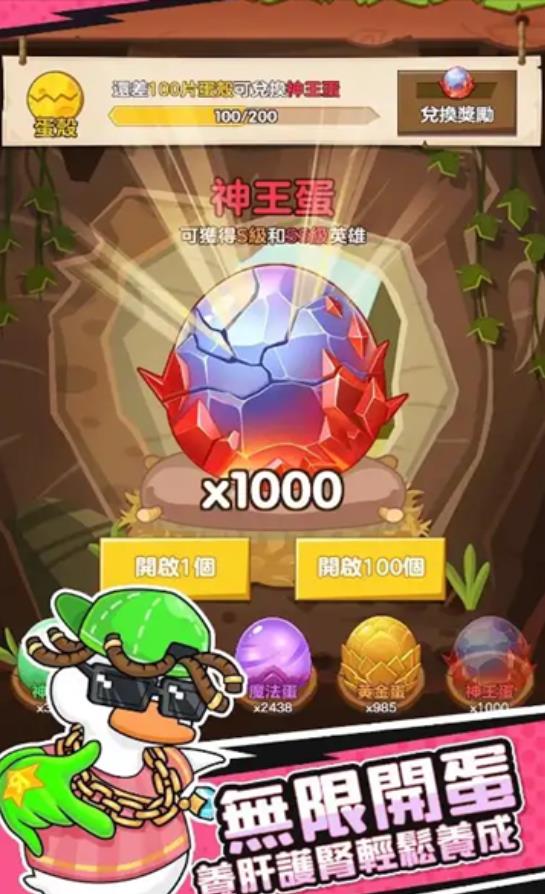 超能爆蛋鸭游戏官方版  v2.5图2
