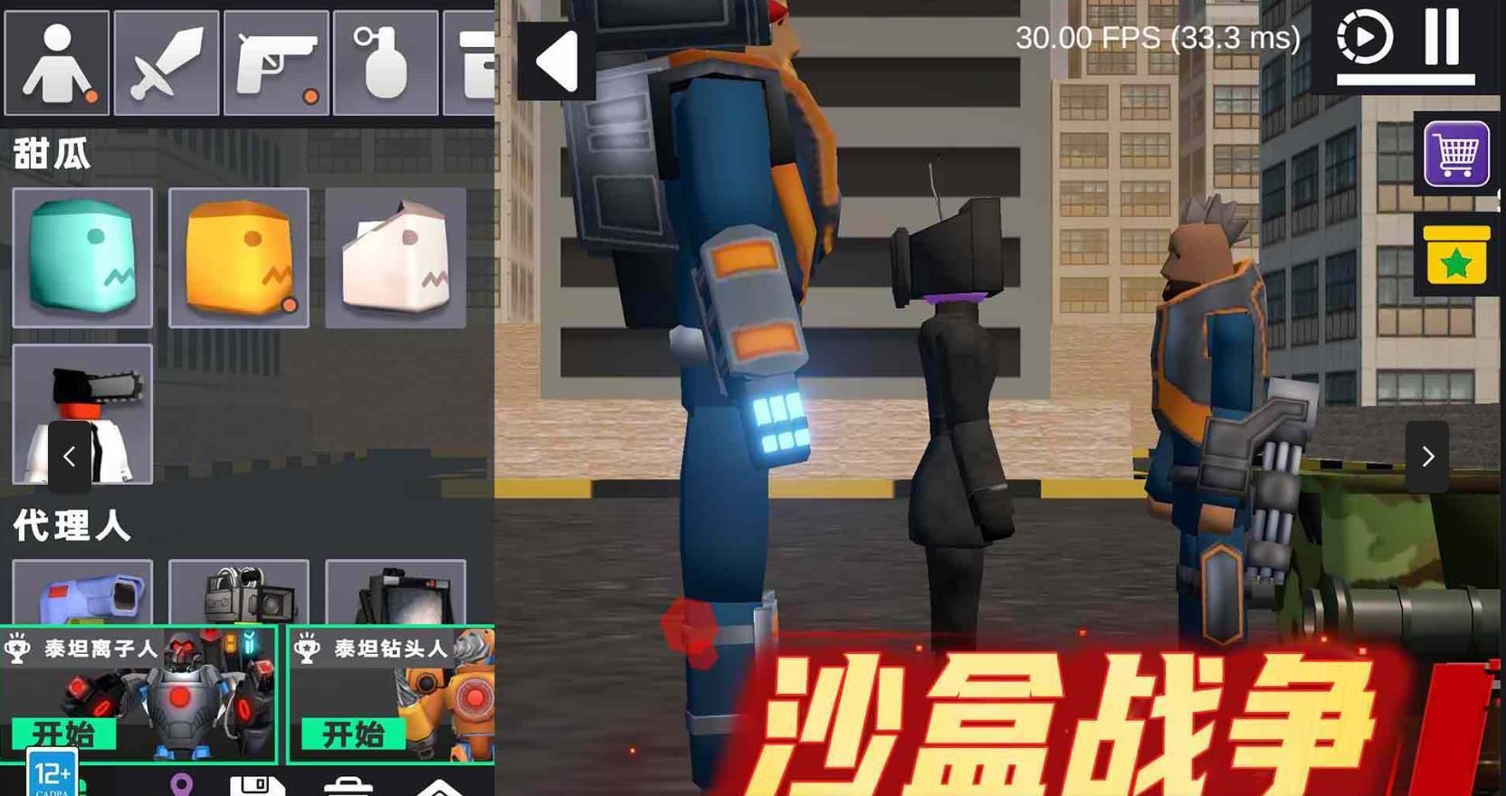 沙盒对决下载安装最新版  v2.10000.0913.1图2