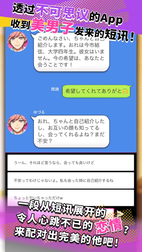 秘密短讯游戏安卓版  v1.0.22图2