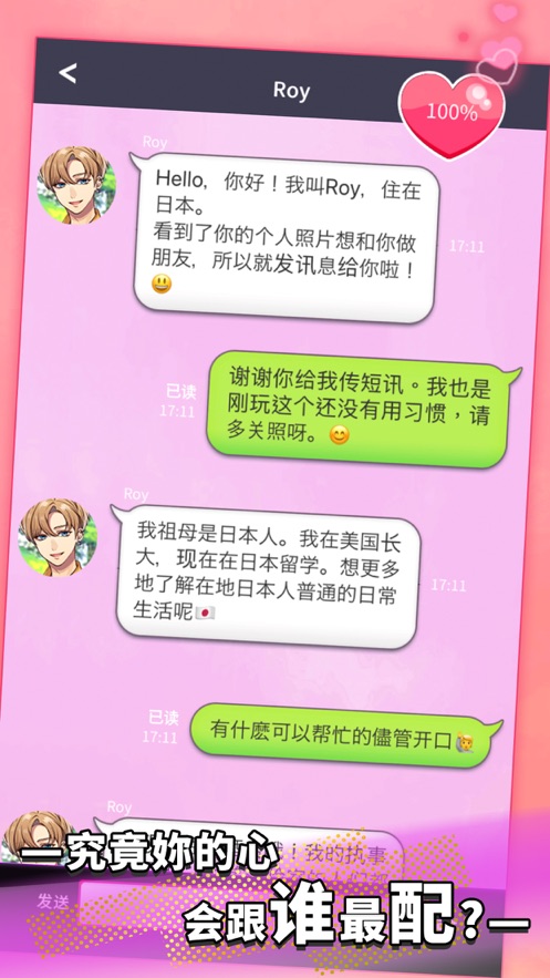秘密短讯游戏安卓版  v1.0.22图3