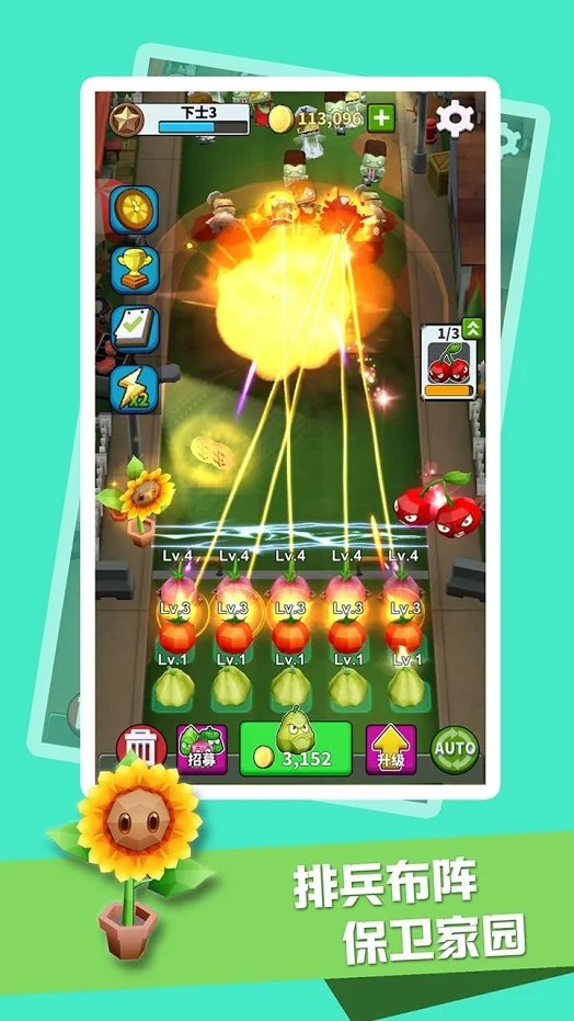 僵尸入侵植物保卫战游戏安卓版  v1.1图3
