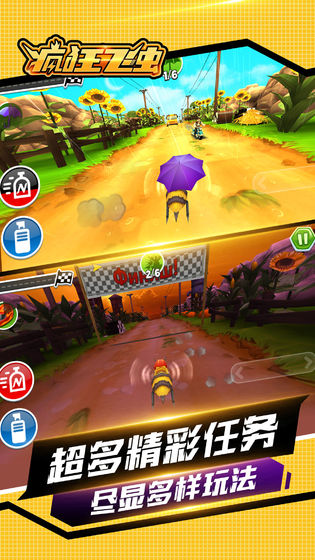 疯狂飞虫游戏安卓官方版  v1.0.1图1