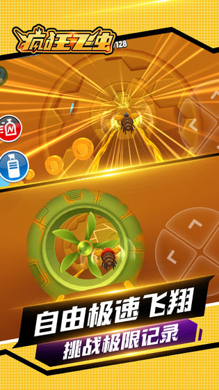 疯狂飞虫游戏安卓官方版  v1.0.1图2
