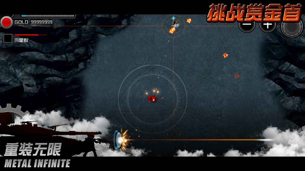 重装无限手游安卓版  v5.0.147图2