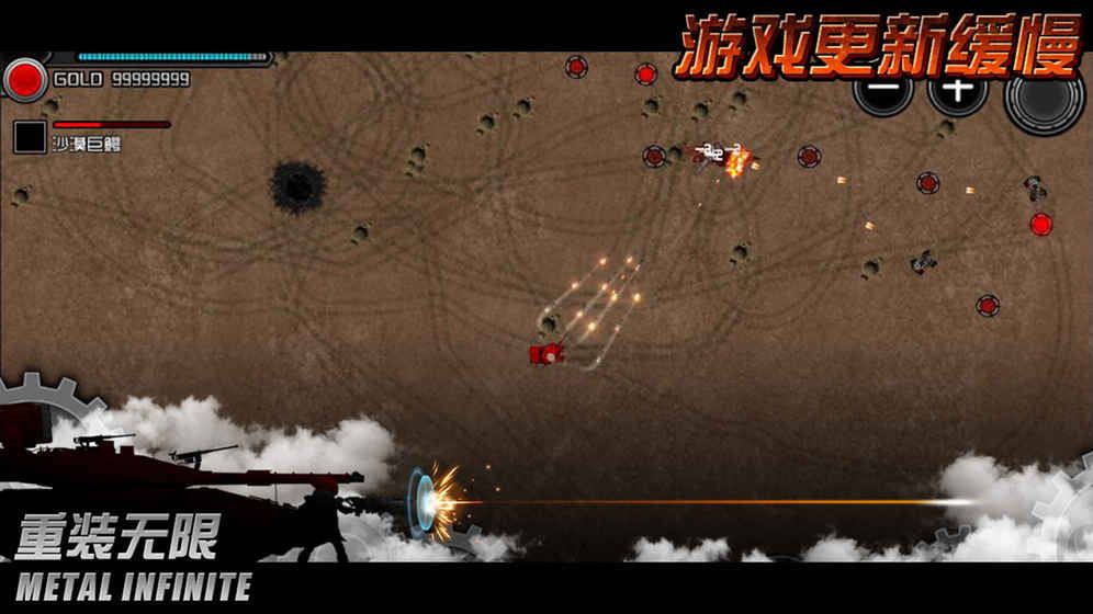 重装无限手游安卓版  v5.0.147图3