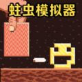 萌萌贪吃虫夏季版游戏下载_萌萌贪吃虫夏季版游戏安卓版 v1.0