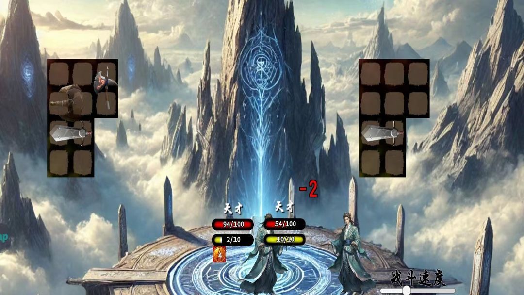 修仙乱斗游戏官方版  v0.2图1
