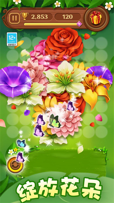 花朵轻松消游戏官方版  v1.0.1图3