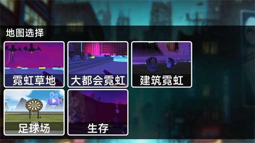 霓虹机器人游戏安卓版  300.1.0图2