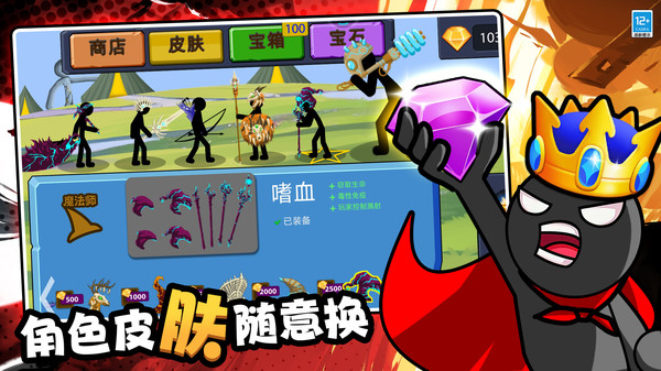 火柴人毁灭模拟器游戏中文手机版  v3.10001.0918.1.2图2