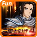 三国大时代4霸王立志2024安卓版  v2.5