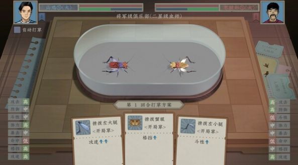沉默的蟋蟀手机版免费下载安装  v2.5.3图3