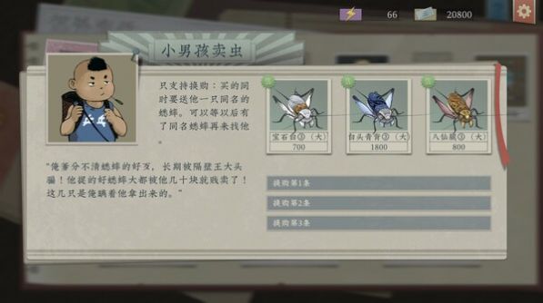 沉默的蟋蟀手机版免费下载安装  v2.5.3图1