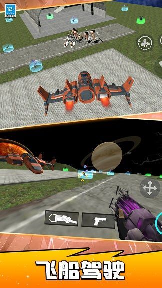 宇宙战士凹凸曼游戏安卓版  v1.0.0图2