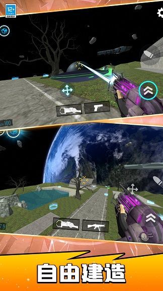 宇宙战士凹凸曼游戏安卓版  v1.0.0图1