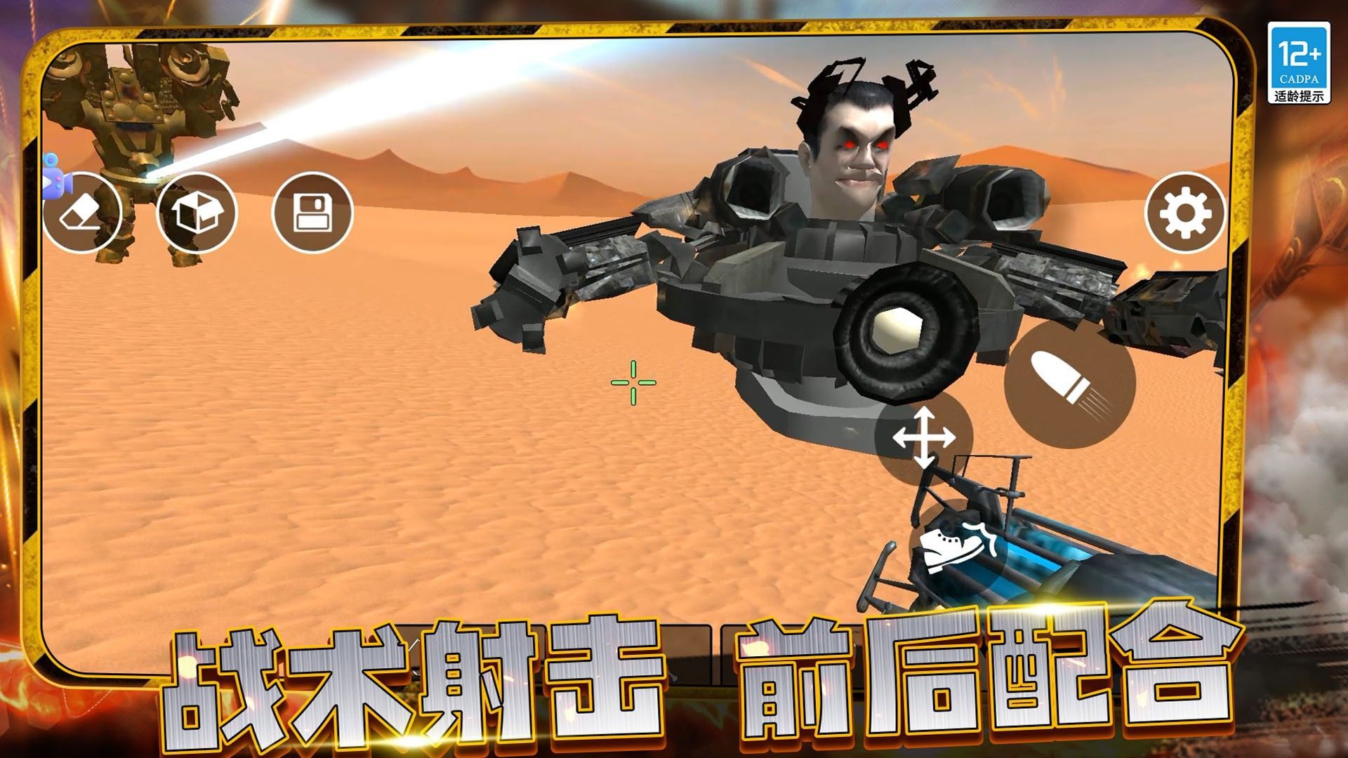 疯狂战争大师游戏下载手机版  v01.240919.01图1