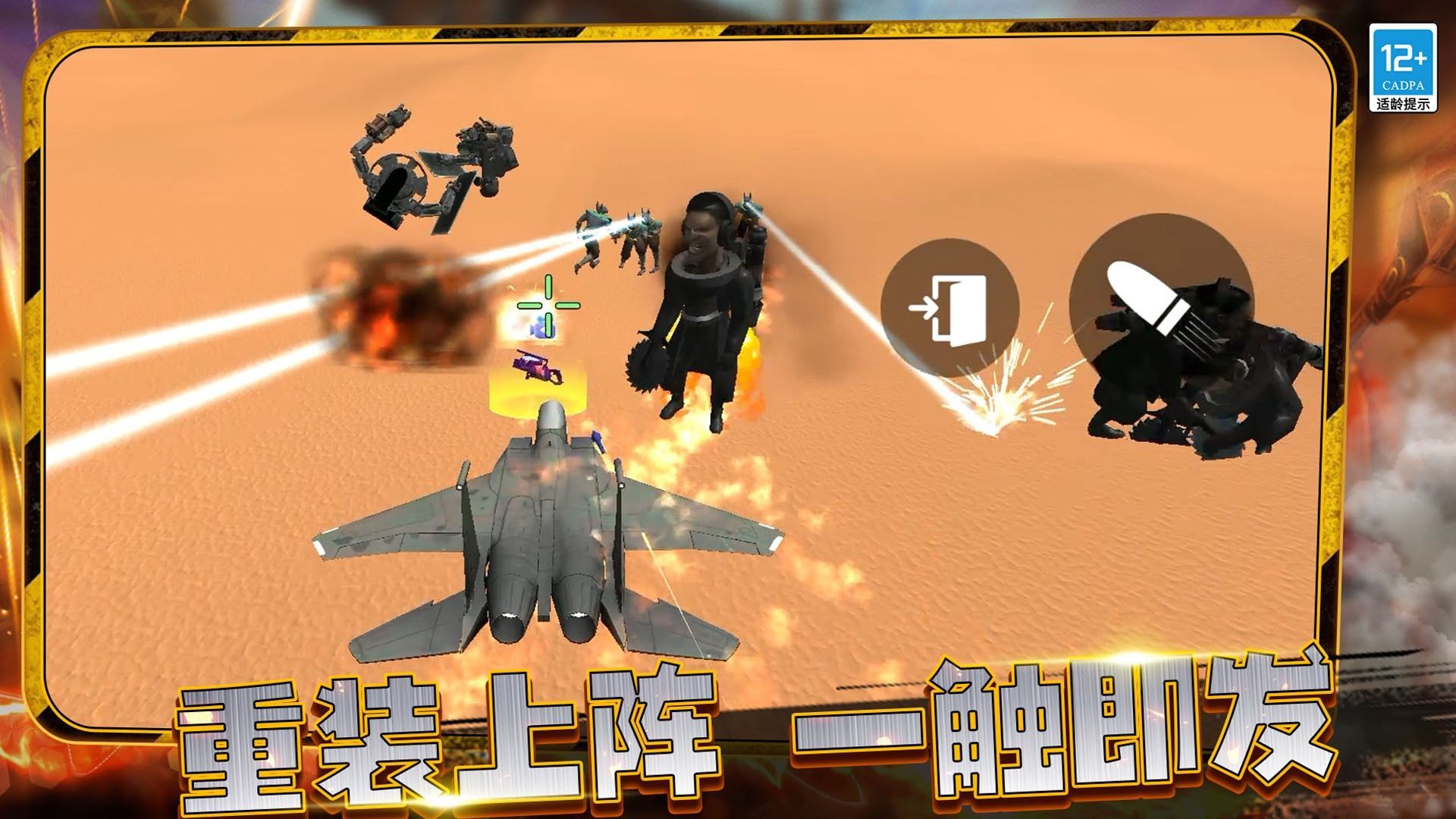 疯狂战争大师游戏下载手机版  v01.240919.01图3