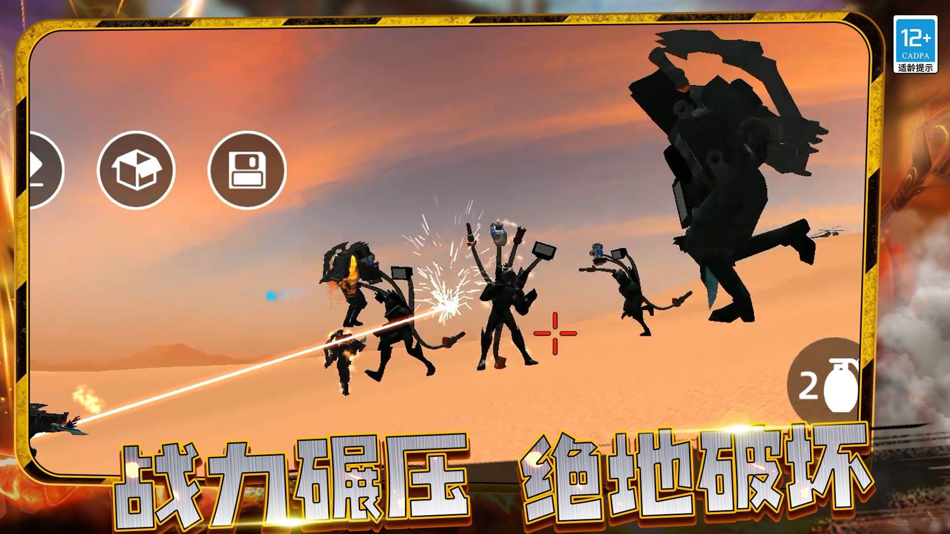 疯狂战争大师游戏下载手机版  v01.240919.01图2