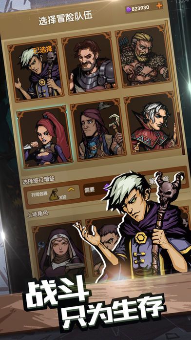 最后一步游戏安卓版  v1.8.2图3