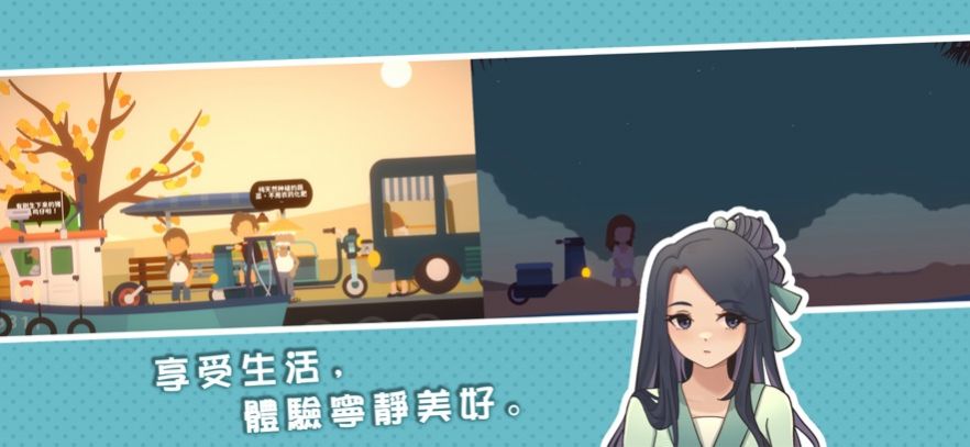 小生活悠闲小镇物语游戏安卓版  V1.0图1