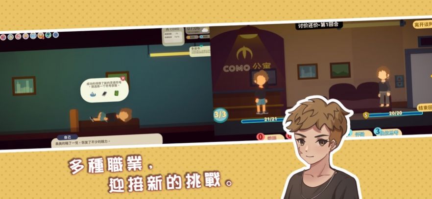小生活悠闲小镇物语游戏安卓版  V1.0图2