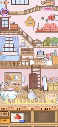 栖木之声游戏全章节安卓版  v2.1图3