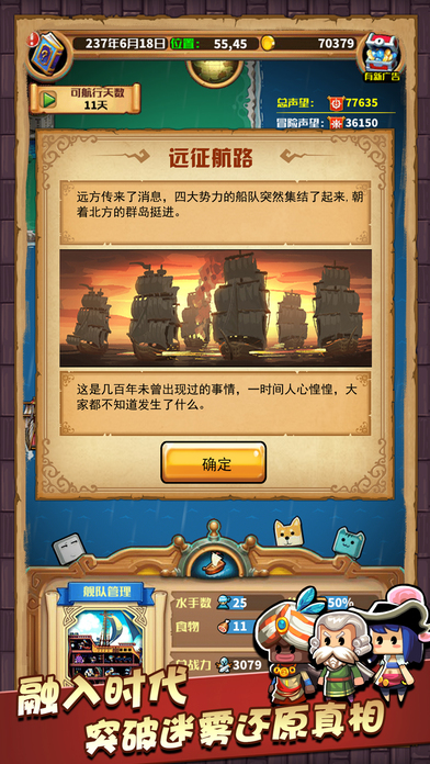 小小航海士手机安卓版  v2.6.3图3
