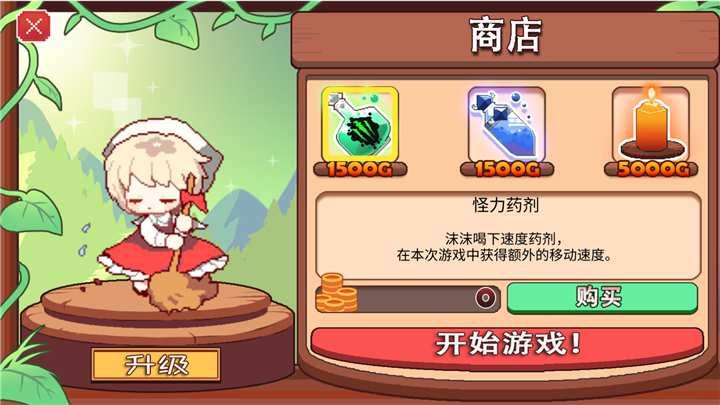 地牢女仆手机游戏安卓版  v1.1图3
