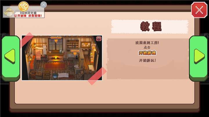 地牢女仆手机游戏安卓版  v1.1图1