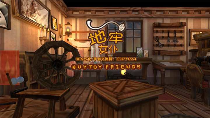 地牢女仆手机游戏安卓版  v1.1图2