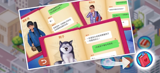 楼下的早餐店游戏安卓版  V3.0.1图2