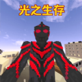 像素沙盒对决下载安装安卓版游戏  v1.0