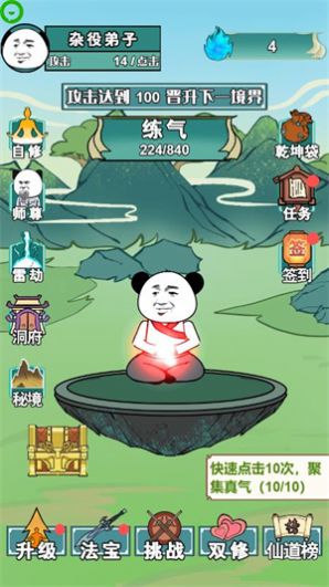 重生之我是大反派小游戏免广告下载  v1.0图3