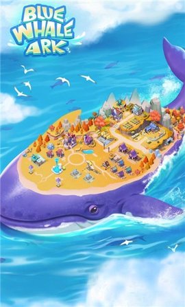 蓝鲸方舟游戏官方版  v1.0.5图1