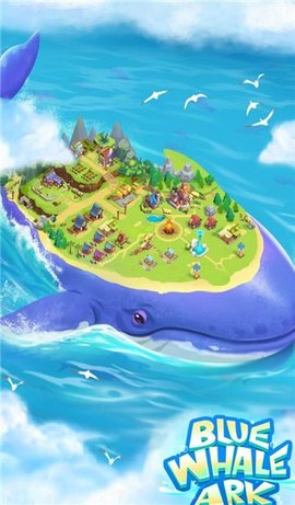 蓝鲸方舟游戏官方版  v1.0.5图2