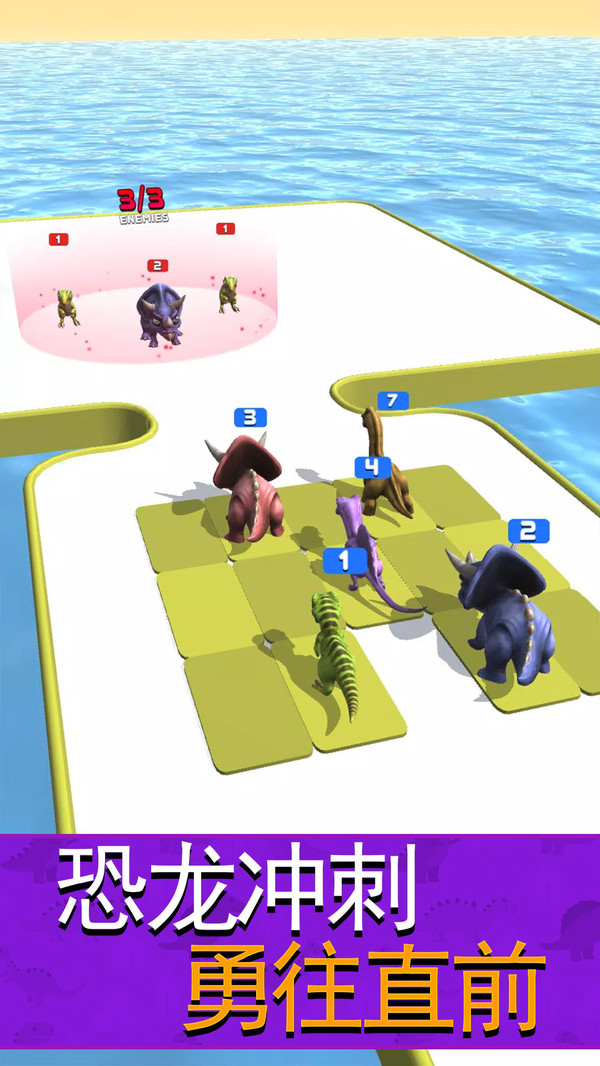 恐龙自走棋游戏安卓版  v1.0.0图2